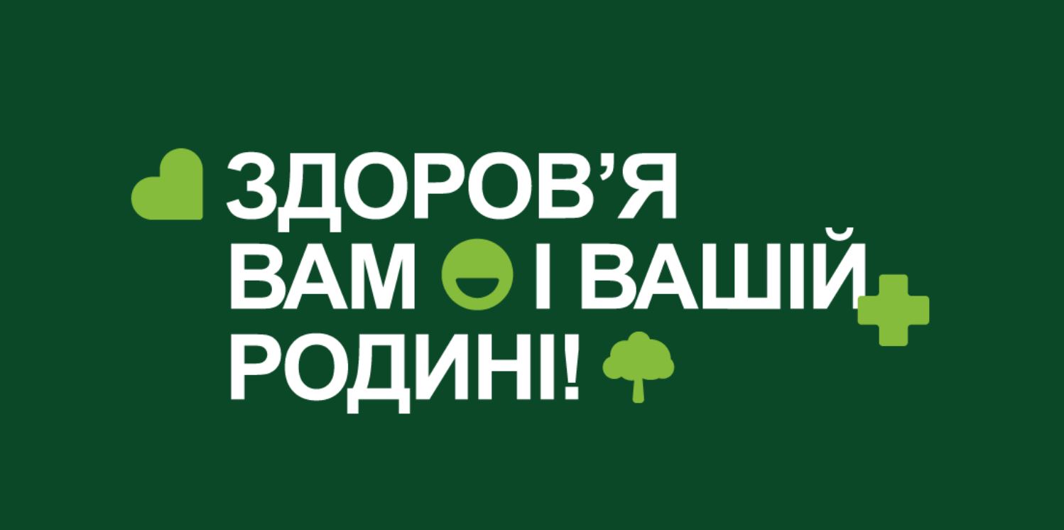 Підтримувати своє: як мережа аптек “Здорова Родина” з Франківська завойовує любов аудиторії вже в 14-ти областях України? І до чого тут соцмережі