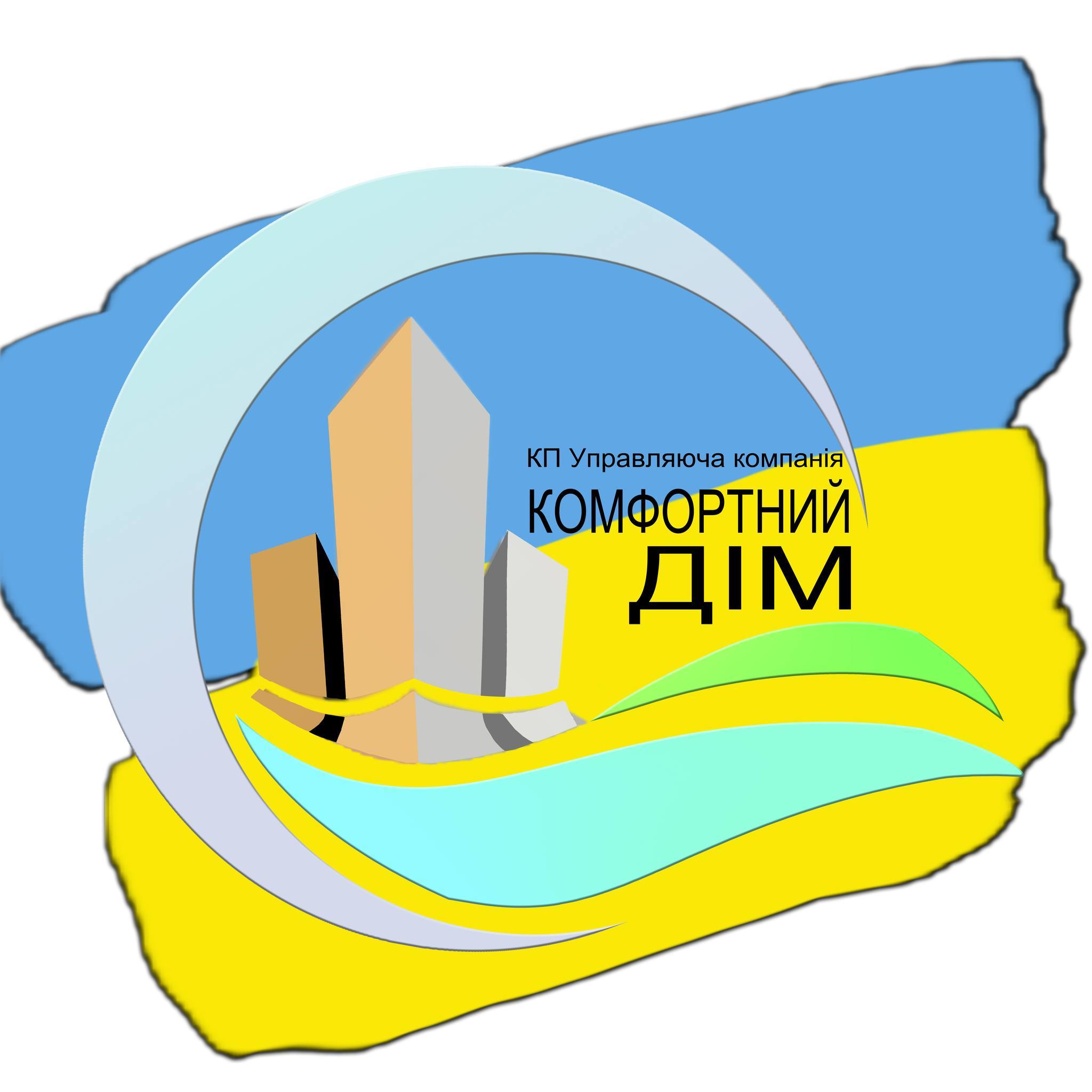 У франківського “Комфортного дому” новий керівник