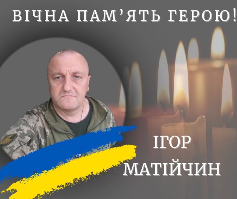 На війні загинув воїн з Калуша Ігор Матійчин