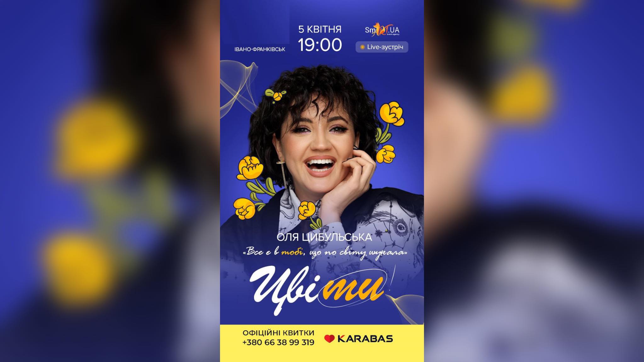 У Франківську запрошують на творчу зустріч з Ольгою Цибульською