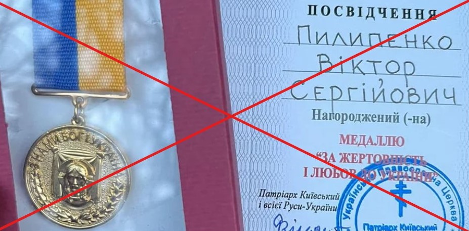 Патріарх Філарет анулював відзнаку військовому через його орієнтацію. Тепер українці відмовляються від нагороди