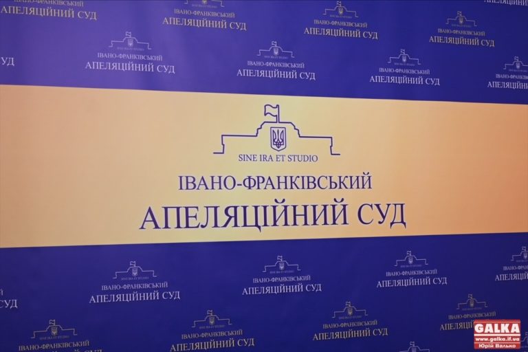 Конкурс в апеляційні суди: хто з Івано-Франківщини подався на підвищення (СПИСОК, ДОПОВНЕНО)