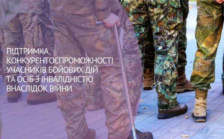 Доступно 95 професій: у Франківську ветерани можуть безплатно перекваліфікуватися