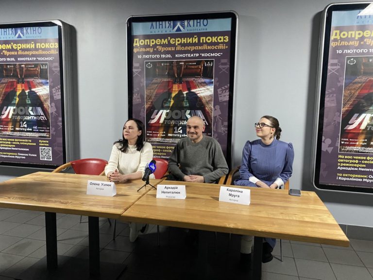 “Нетолерантна комедія”: автори “Уроків толерантності” розповіли про що насправді їхній фільм (ФОТО)