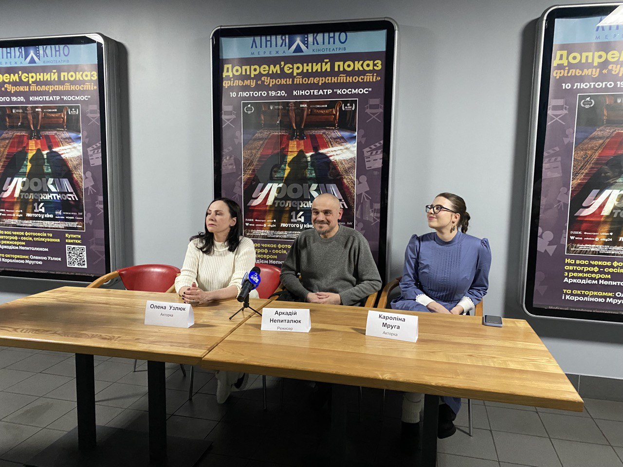 “Нетолерантна комедія”: автори “Уроків толерантності” розповіли про що насправді їхній фільм (ФОТО)
