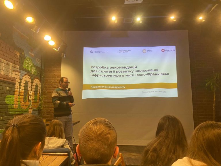 Універсальний дизайн, покриття, короткі шляхи: у Франківську представили рекомендації для розвитку інклюзивності міста (ФОТО)