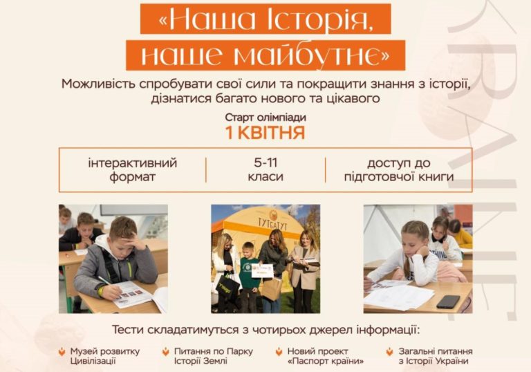 Маленькі прикарпатці передали виграні на олімпіаді гроші на потреби ЗСУ