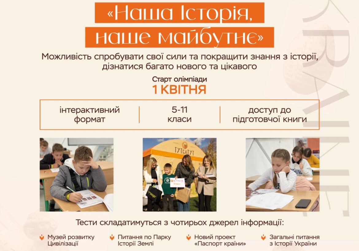 Маленькі прикарпатці передали виграні на олімпіаді гроші на потреби ЗСУ