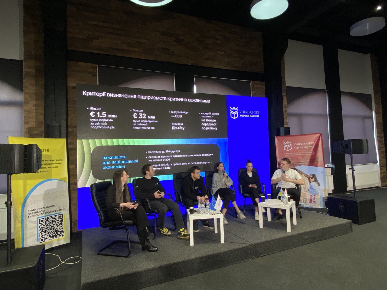 Бронювання працівників та низькі податки: у Франківську команда Мінцифри розповіла про переваги резидентства в “Дія.Сіті” (ФОТО)