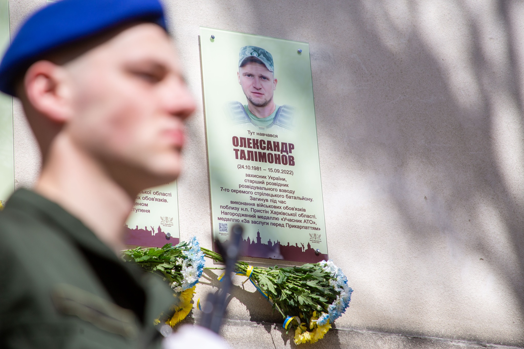 На фасаді франківського ліцею відкрили анотаційну дошку Олександру Талімонову (ФОТО)