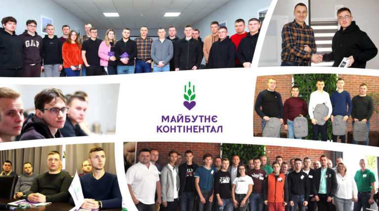 Програма «Майбутнє Контінентал» навчатиме бухгалтерів