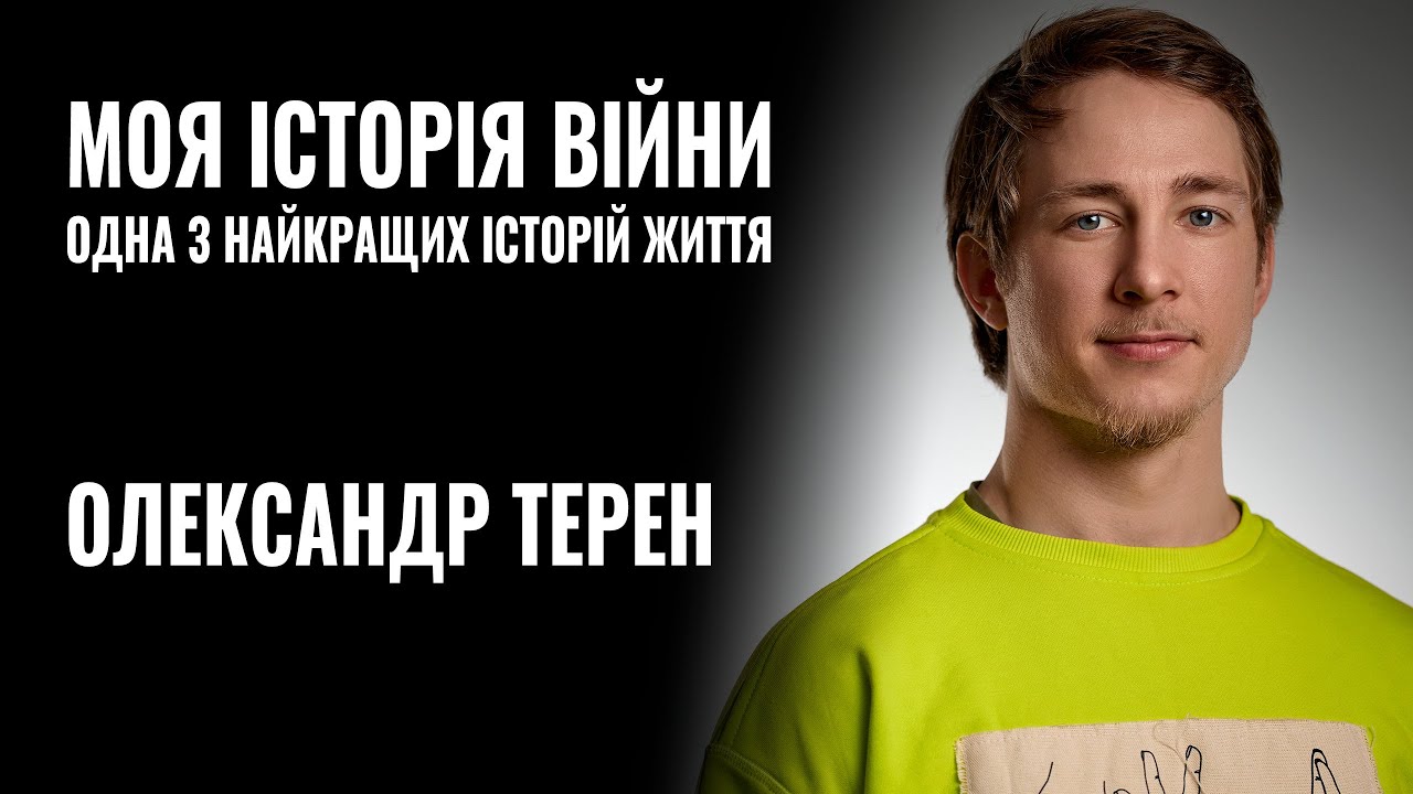 Моя історія війни – одна з найкращих історій життя, — ветеран війни, блогер і письменник Олександр Будько (ВІДЕО)