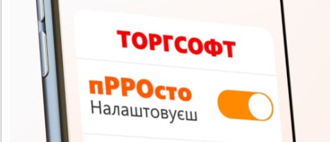 Переваги використання програмного РРО для оптимізації бізнес-процесів