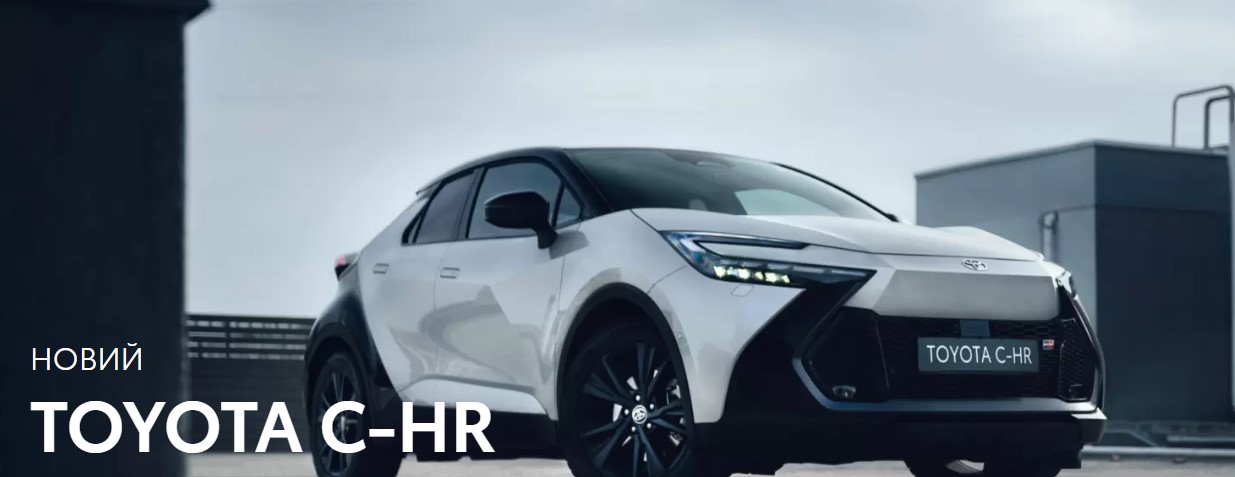 Бренд Toyota в Україні