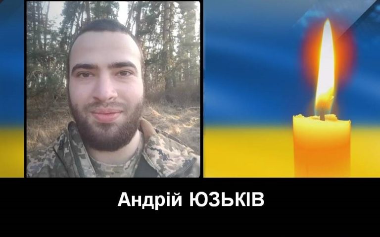 На Харківщині загинув військовослужбовець з Болехова Андрій Юзьків