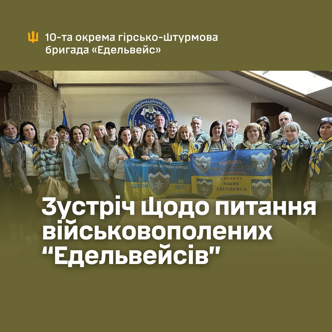 Рідні закликають внести всіх зниклих “едельвейсів” до списків на обмін (ФОТО)