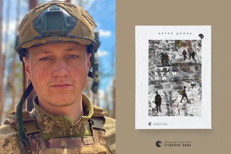 Збірка прикарпатського поета Артура Дроня, який на війні, вийде англійською