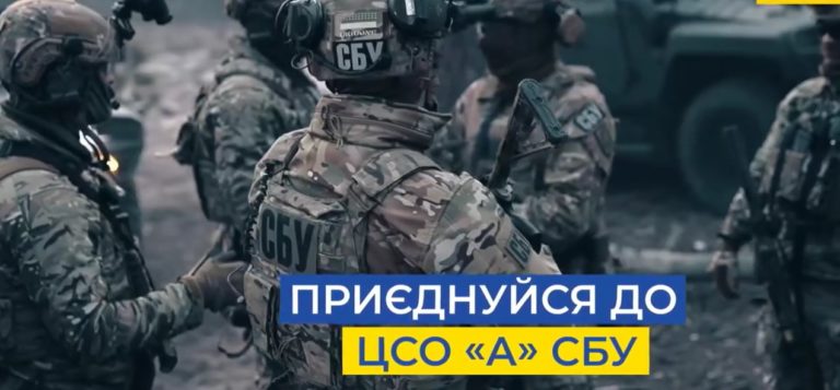 Центр спецоперацій “А” СБУ запрошує цивільних у команду за різними спеціальностями (ВІДЕО)