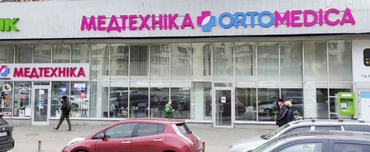 Магазин медтехніки в Івано-Франківську