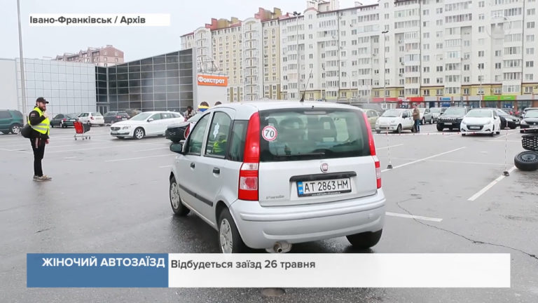 У Франківську водійки влаштовують благодійний автозаїзд: збиратимуть гроші на ЗСУ (ВІДЕО)