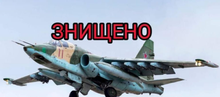 Літак і майже 1300 вояк втратили окупанти за добу в Україні