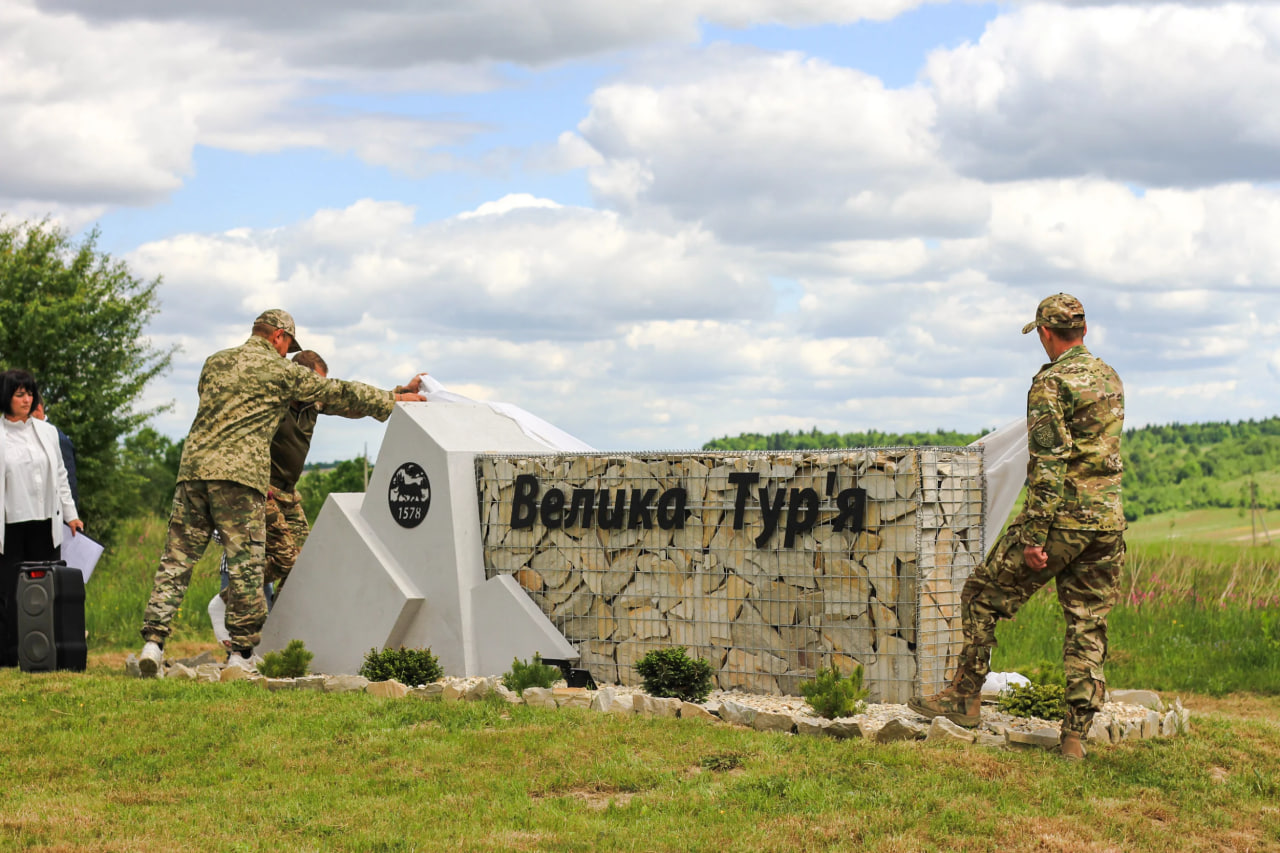 Збирали три роки: жителі Великої Тур’ї встановили стелу за кошти зі здачі сміття (ФОТО)