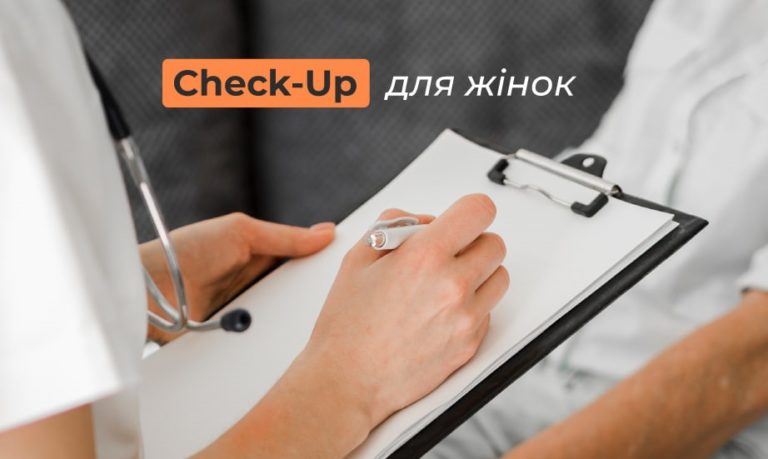 Вчасний скринінг в “Екстрамед” — запорука жіночого здоров’я