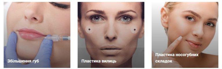 Контурна пластика обличчя: ідеальне вирішення для вашої краси