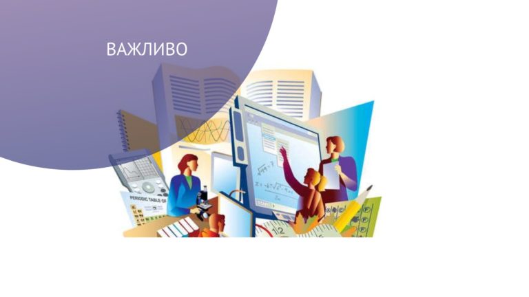 Нові навички та перекваліфікація: прикарпатців запрошують скористатися ваучерами на навчання