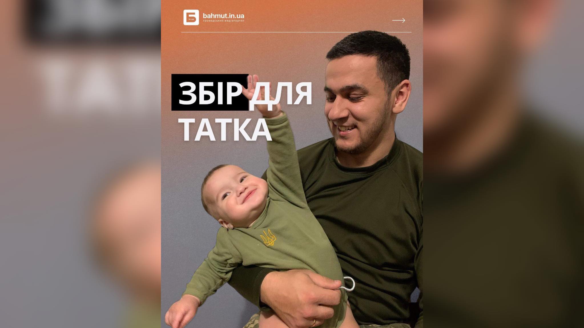 Збір для татка: франківка з немовлям збирають на РЕБ для свого Захисника
