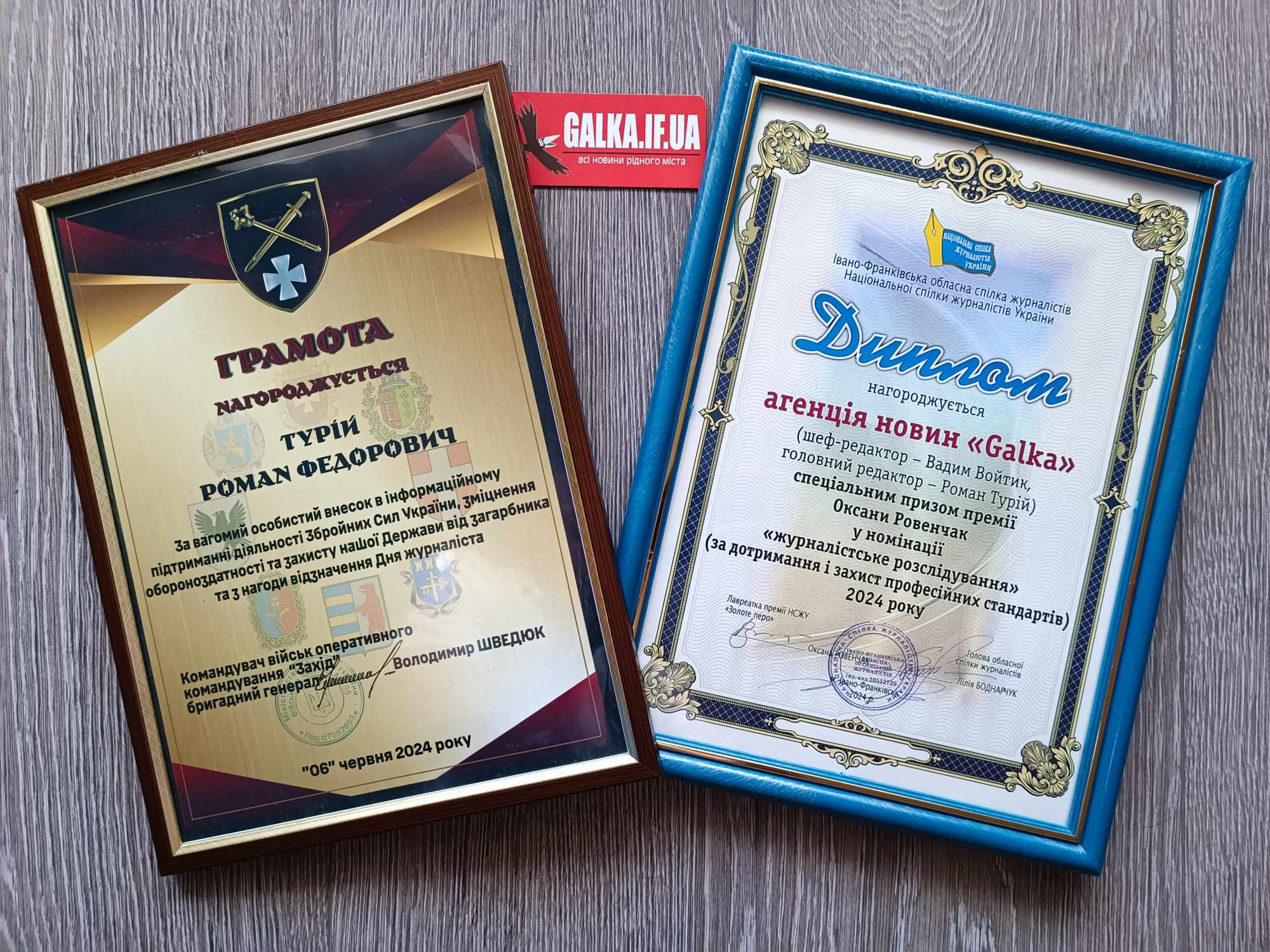 “Галку” відзначили за дотримання і захист професійних стандартів