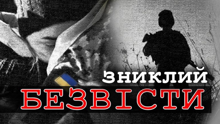 На війні безвісти зник захисник Леонід Козловський з Делятина