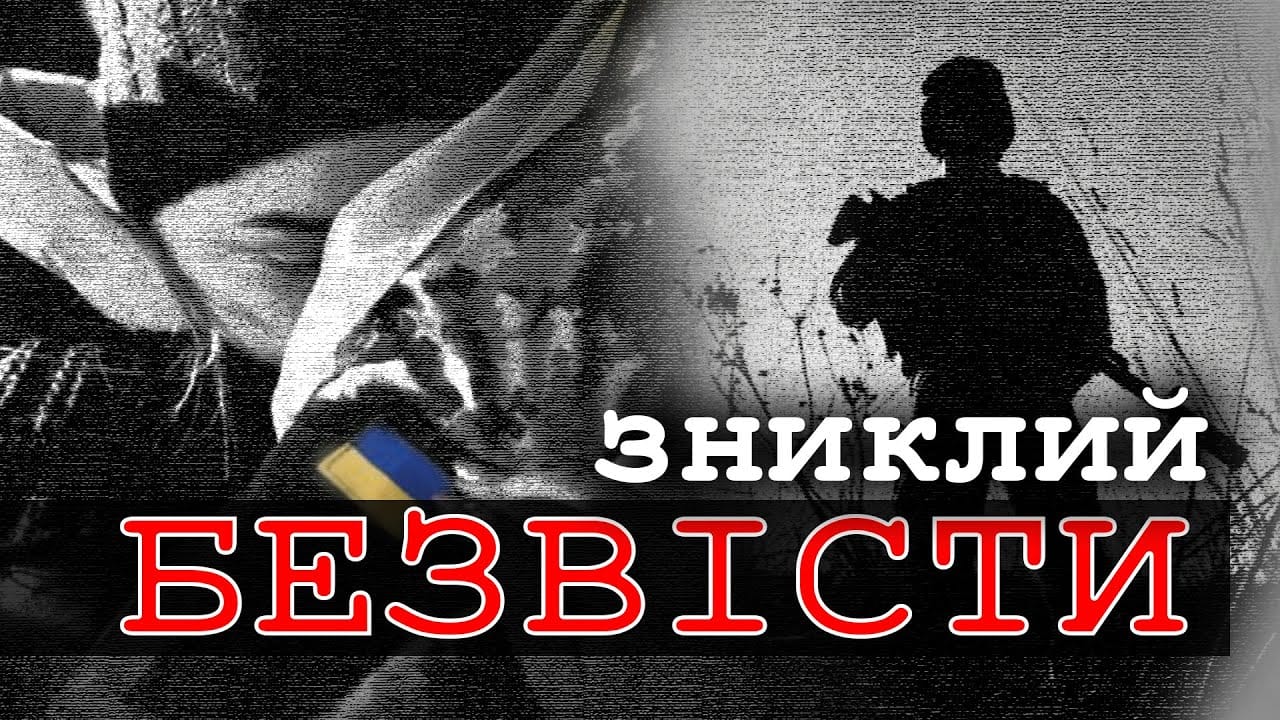 На війні безвісти зник захисник Леонід Козловський з Делятина