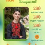 Старчевський Владислав