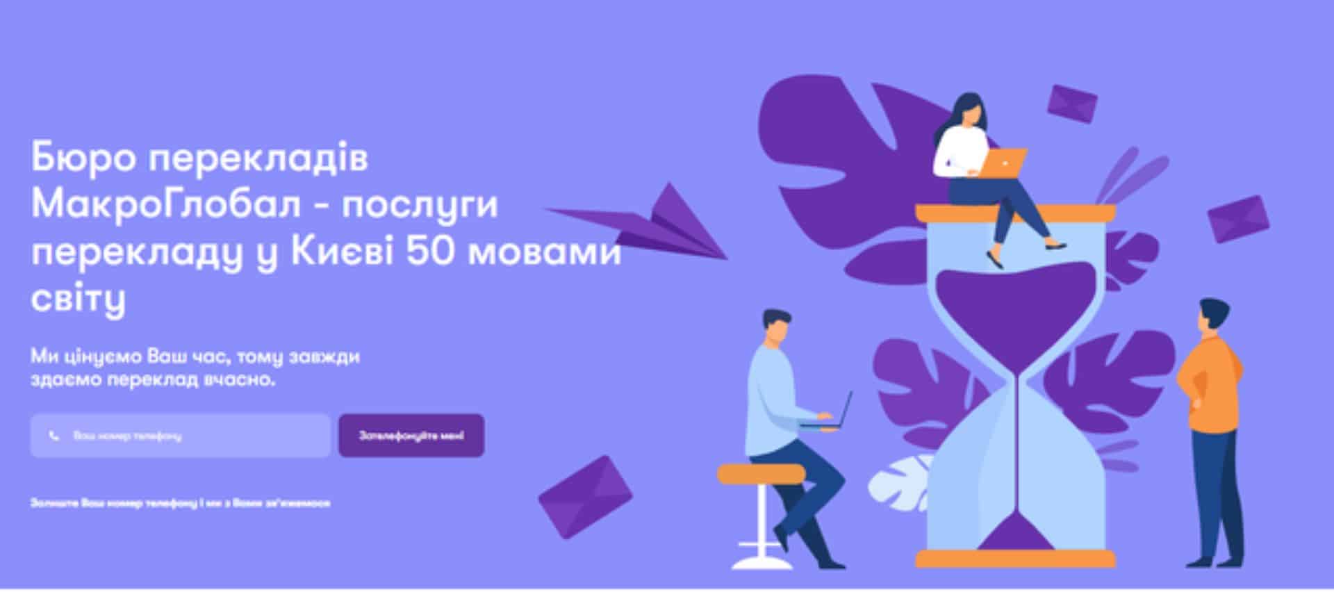Нотаріальний переклад документів у Києві: особливості та переваги