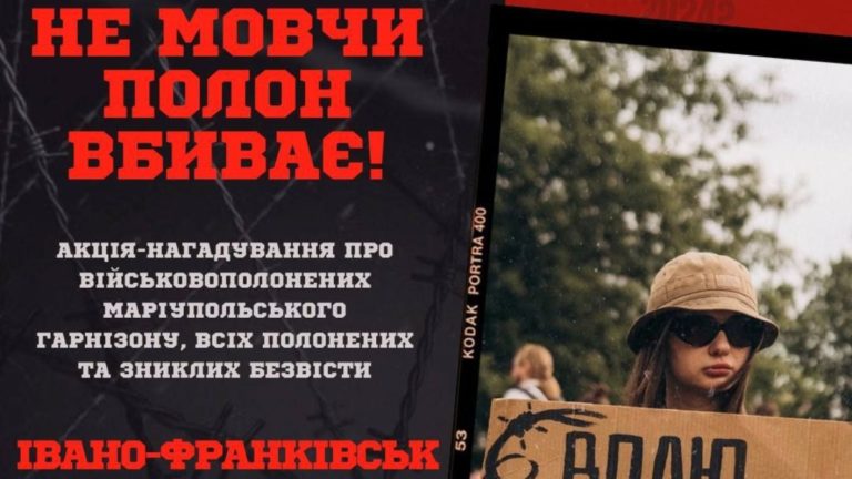 Франківці влаштували акцію на підтримку полонених азовців