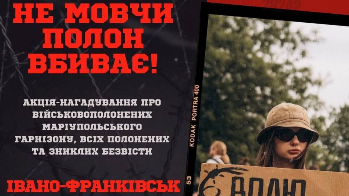 Франківці влаштували акцію на підтримку полонених азовців
