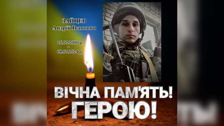 У бою на Донеччині загинув прикарпатець Андрій Зайцев