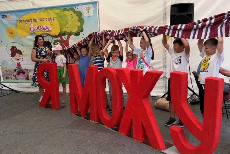У Франківську стартувала літня школа лідерського росту «Я можу» для дітей (ФОТО)