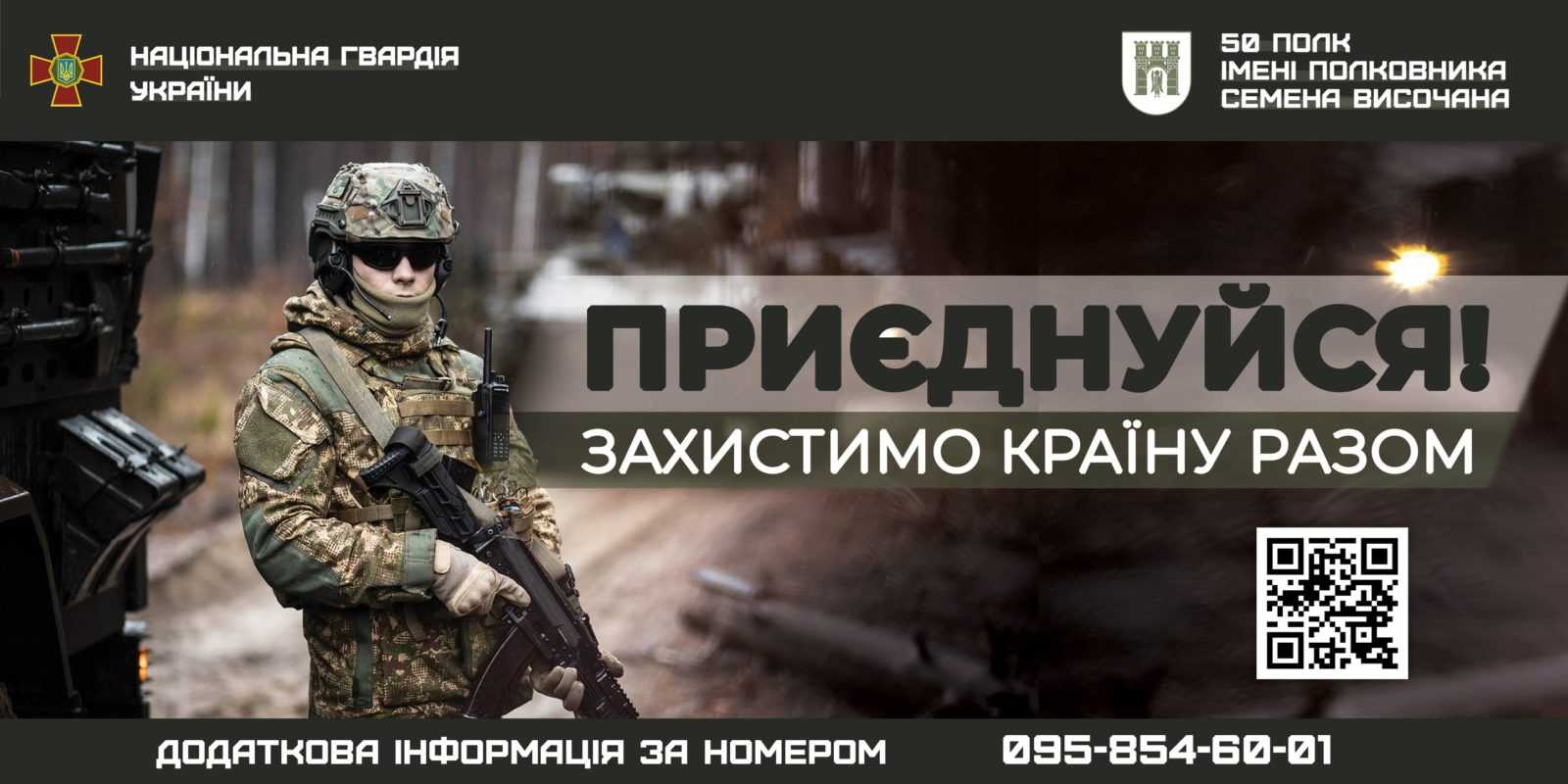 У прикарпатських ЦНАПах запрацюють рекрутингові групи Нацгвардії (ПЕРЕЛІК)