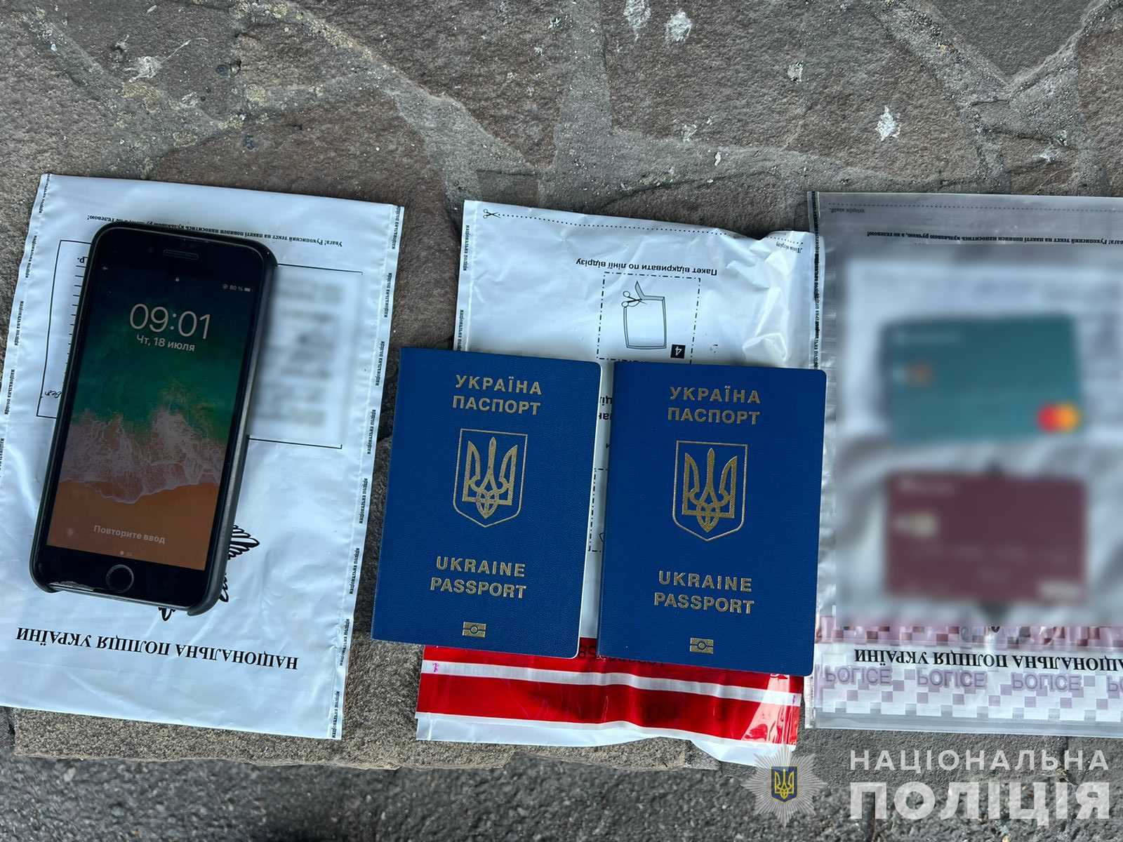 речові докази
