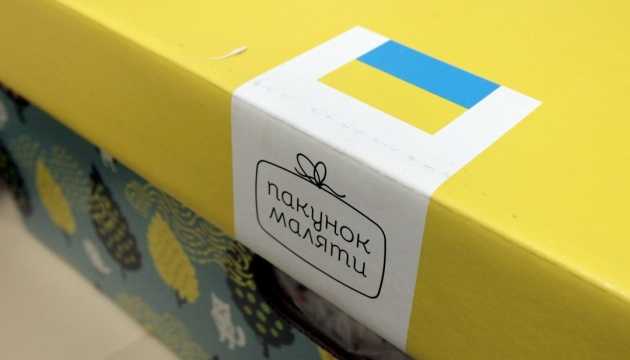 На Прикарпатті упродовж 2025 року видали 2 070 “пакунків малюка”