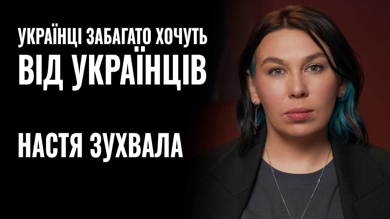 Відмова від російської розгрузила мені оперативку, — комікеса Настя Зухвала (ВІДЕО)