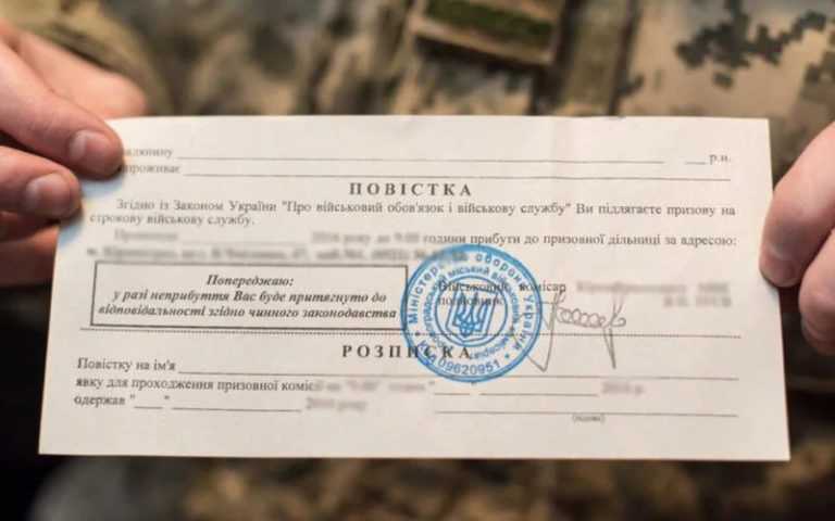 ТЦК тепер можуть формувати повістки через реєстр «Оберіг», а не від руки