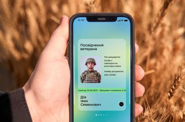 Уряд дозволив військовим оформлювати УБД на порталі «Дія»