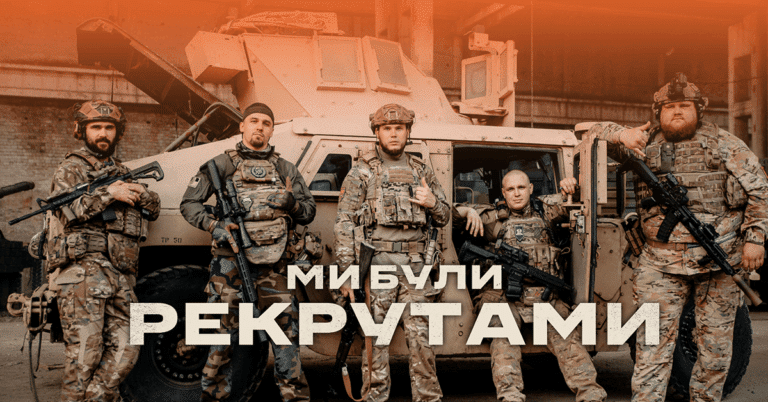 На Netflix вийшов документальний фільм «Ми були рекрутами» про бійців 3 ОШБр (ТРЕЙЛЕР)