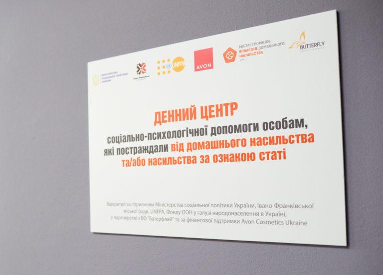 У Франківську відкрили центр соціально-психологічної допомоги від домашнього насильства