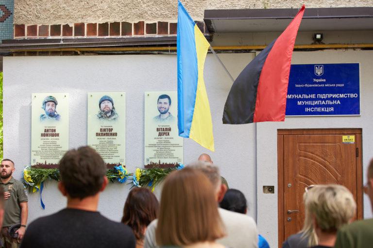 В Івано-Франківську на фасаді Муніципальної інспекції відкрили пам’ятні дошки полеглим захисникам (ФОТО)