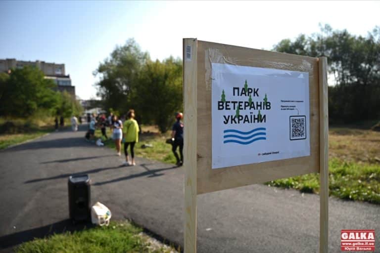Франківці вимагають закріпити статус Парку Ветеранів як зеленої зони