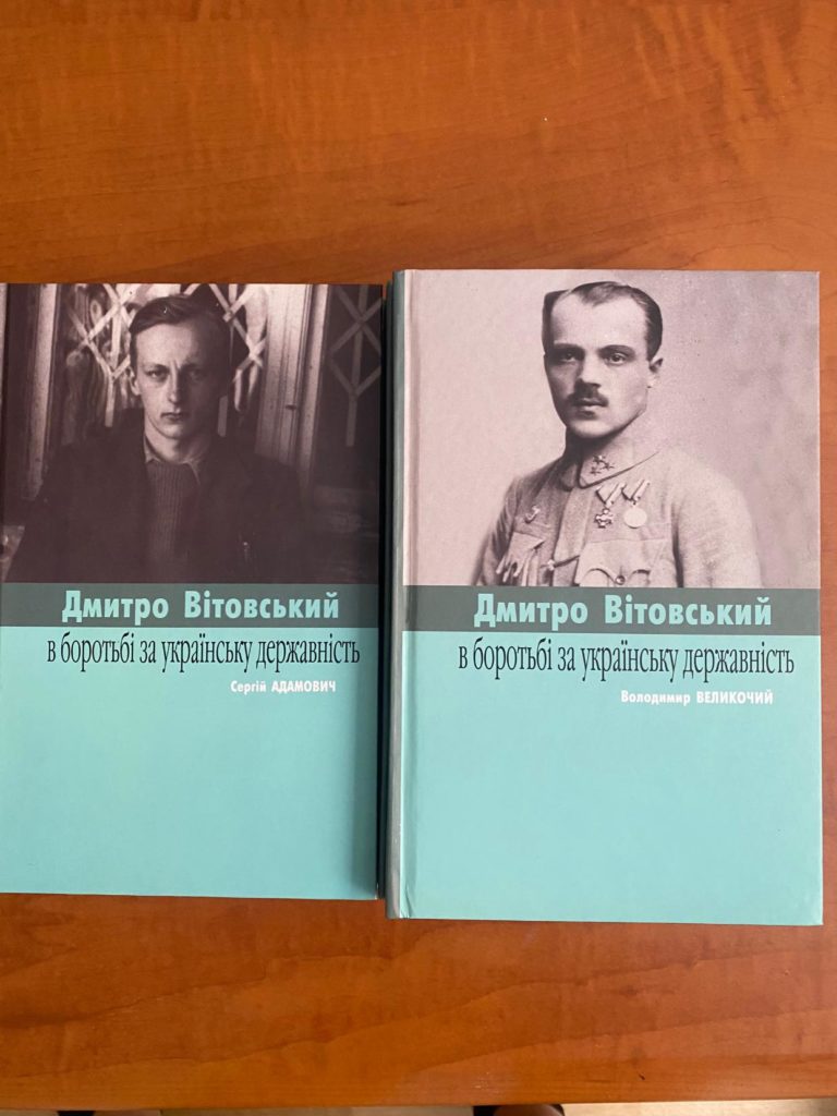 Франківські історики презентували книжку про батька і сина Вітовських (ФОТО)